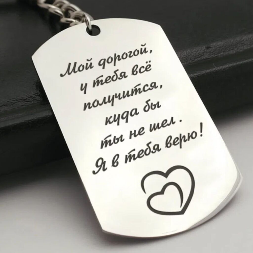 Гравировка на жетоне