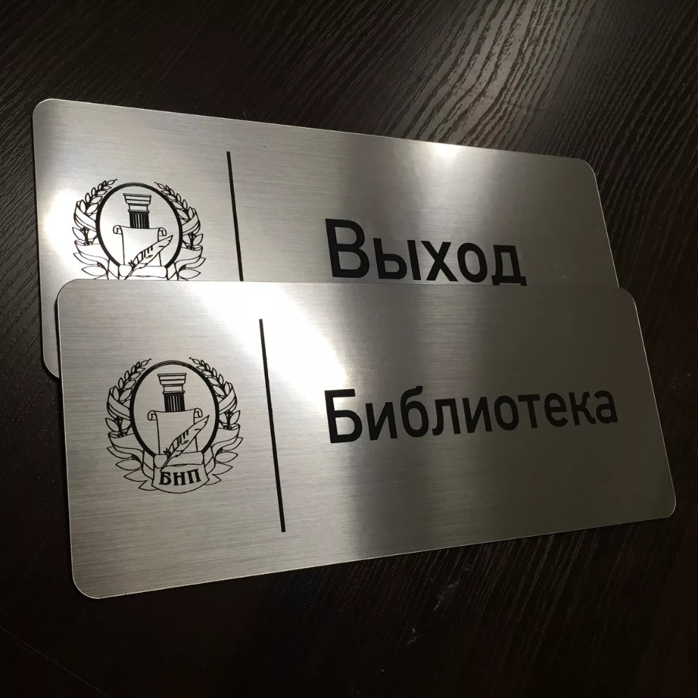 Гравировка на алюминии