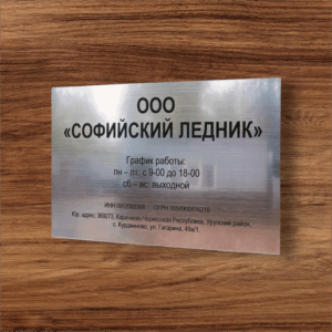 Гравировка на металле